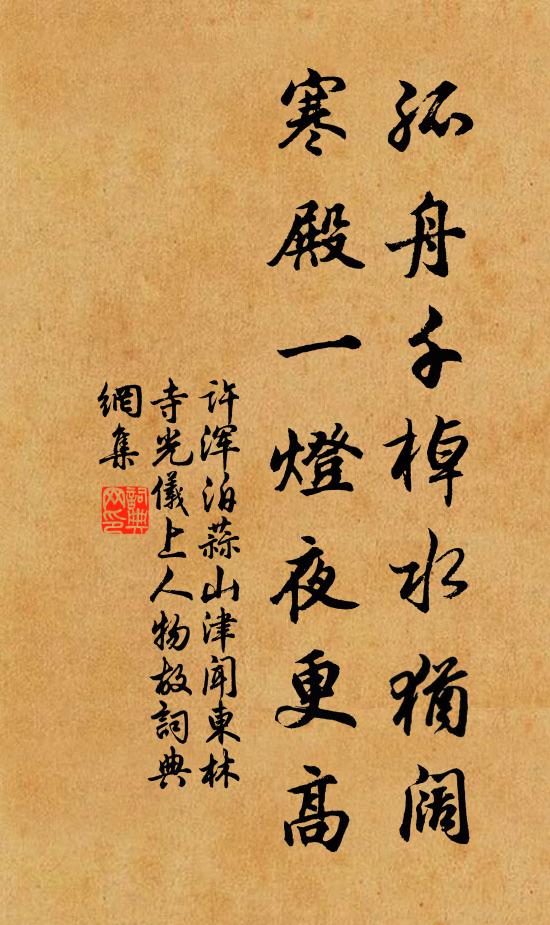 夏商有鑒當深戒,簡策汗青今具在 詩詞名句