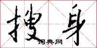 橑子的意思_橑子的解釋_國語詞典
