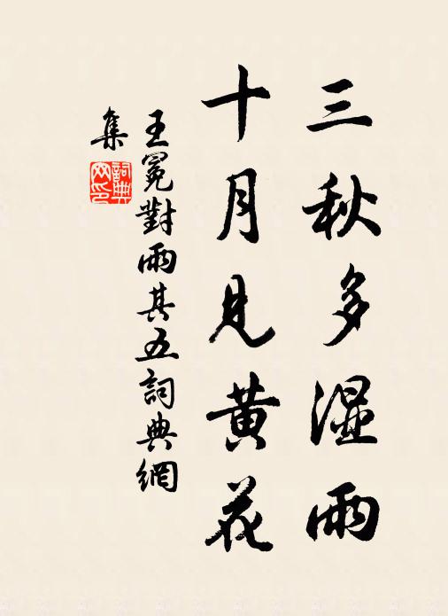 山中原畝全歸寺,莊落僧徒半力農 詩詞名句