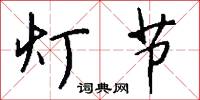 酌情的意思_酌情的解釋_國語詞典