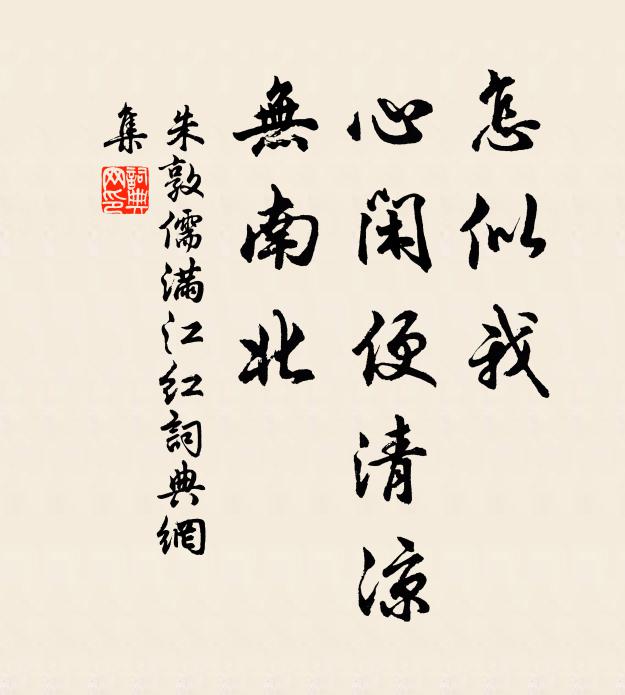 羇旅及寬政 詩詞名句