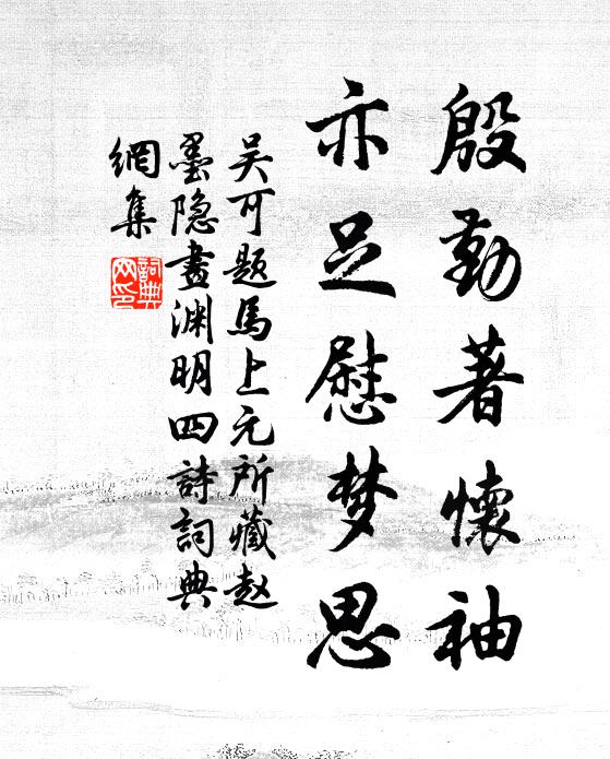 經過我亭下,妙見涓涓處 詩詞名句