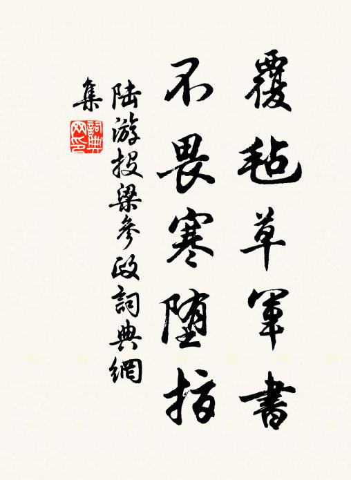 十九遊仙子，隨師歷八荒 詩詞名句