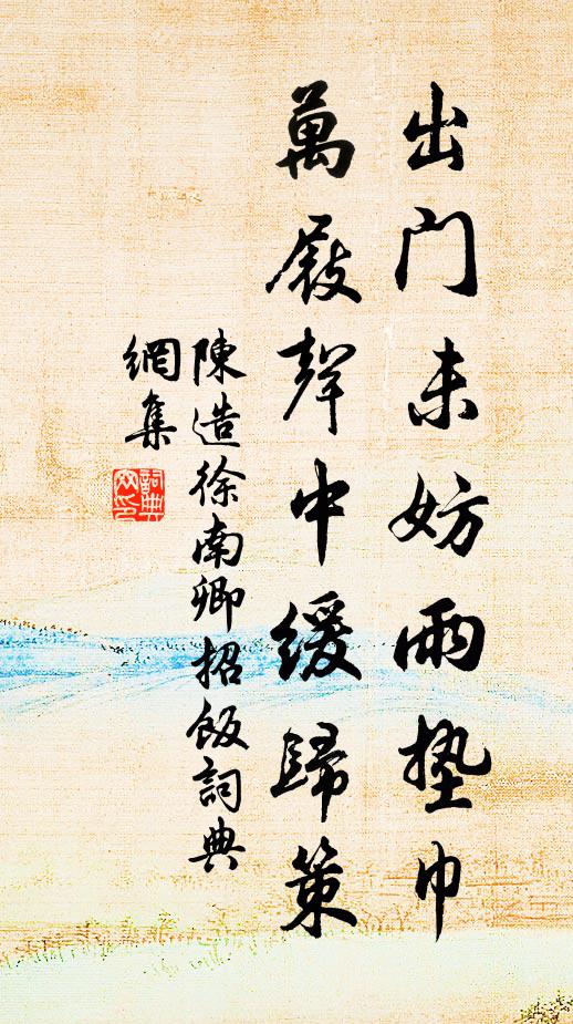 猶有一般辜負事，不將歌舞管弦來 詩詞名句