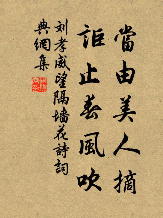 祁連山人天骨奇,十五能運朱屠椎 詩詞名句