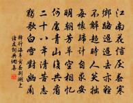 和何倅游雁盪原文_和何倅游雁盪的賞析_古詩文