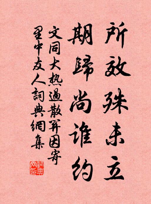 問如何低回計幕,蜀山深處 詩詞名句