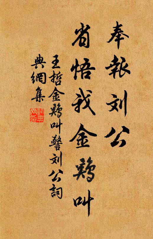 此道儻同趣，何曾有別歟 詩詞名句