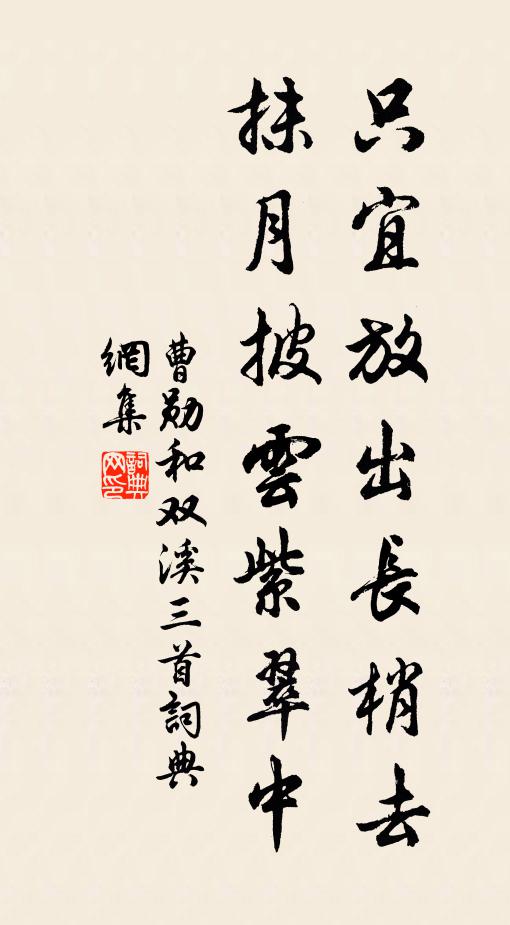 五世積累,鍾此散翁 詩詞名句