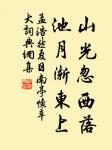 離愁萬種,醉鄉一夜頭白。 詩詞名句