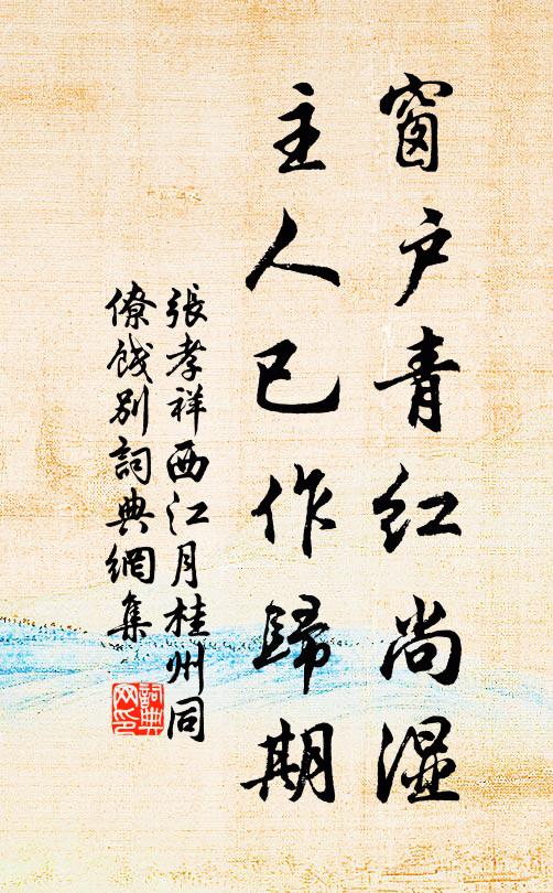 張芝的名句_張芝的詩詞名句_詩詞名句