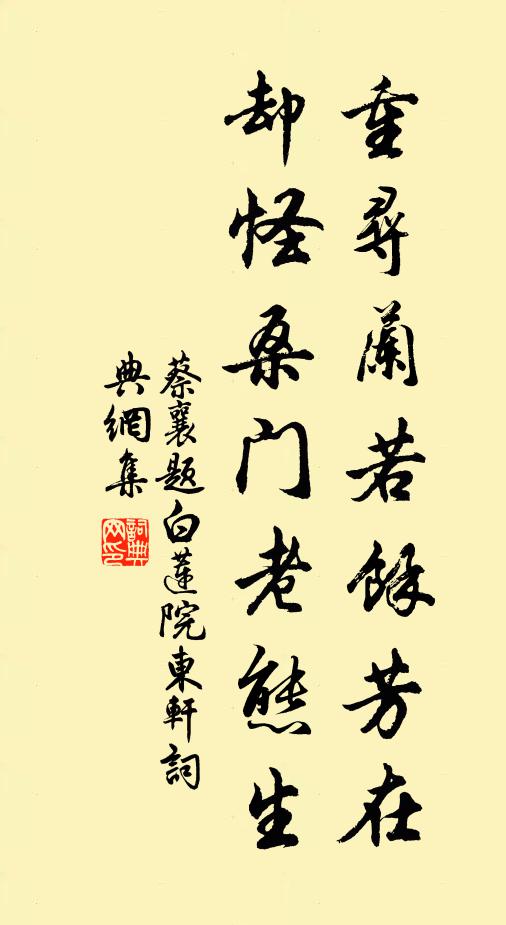 翠輦西湖路，雕盤北苑花 詩詞名句