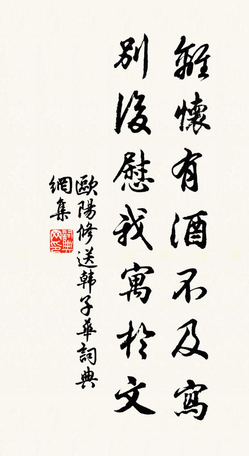 雁聲催念友，魚膾起思家 詩詞名句