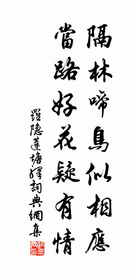 恐我醉時狂，未免自遺咎 詩詞名句