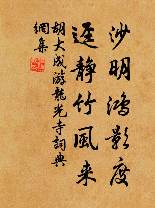 無趾真吾師，天刑烏可解 詩詞名句