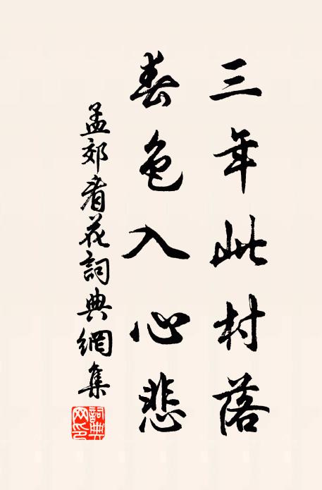 當即趨要塗，鳴玉清以儺 詩詞名句