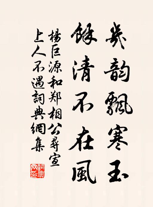 疏疏雨打棲鴉 詩詞名句