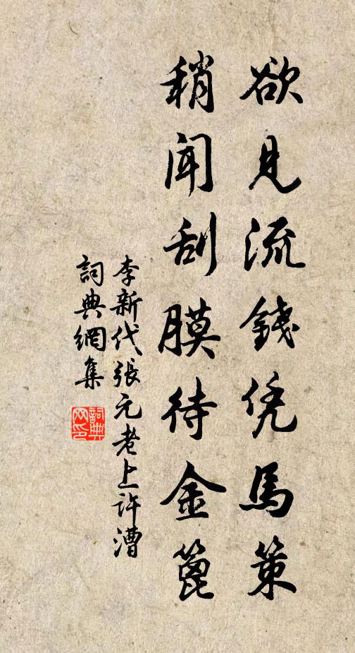 夢中稻花香，覺後戰血腥 詩詞名句