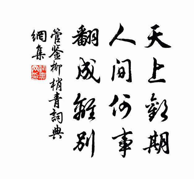 幾程看日落,孤影背河流 詩詞名句