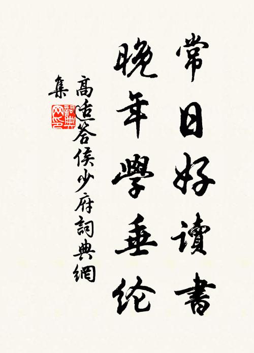 抱關擊柝雖卑賤，職分終然不可忘 詩詞名句