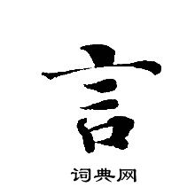 轉輪聖王經寫的言