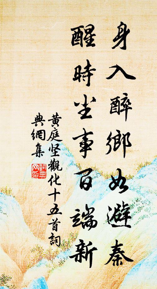 人生皆有別，此別良不同 詩詞名句