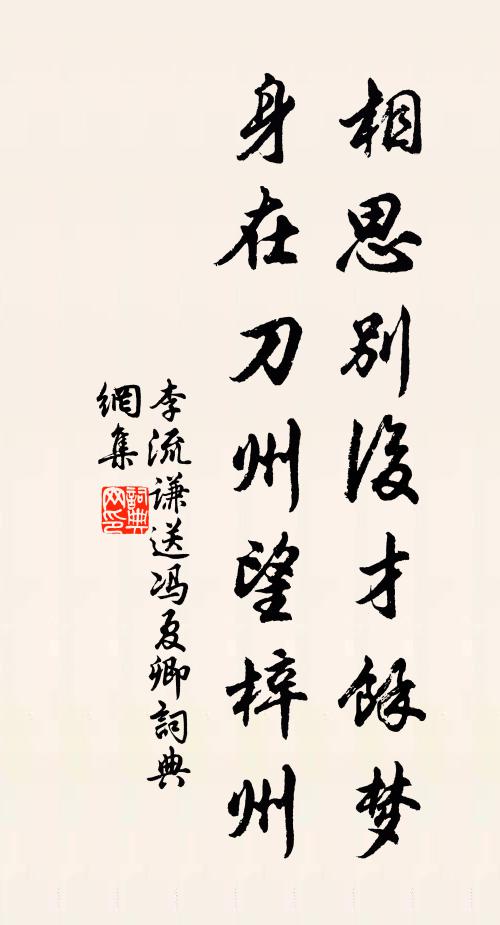 谷粟桑麻空潤屋,主人陪接不曾閒 詩詞名句