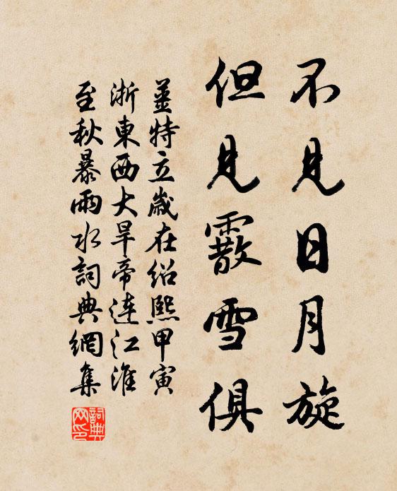 成純粹,體恢廓 詩詞名句