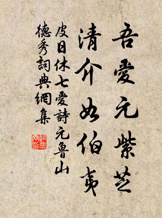 樹腹半空棲伏翼,竹梢初動蔓牽牛 詩詞名句