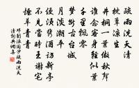 南歌子·寓意原文_南歌子·寓意的賞析_古詩文