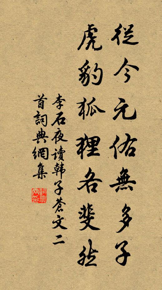 出群常羨此,歲寒重、孤凝黛色 詩詞名句