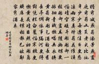 自從翠袖香消,明璫聲斷,怕回首、舊尋芳處 詩詞名句