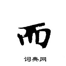 轉輪聖王經寫的而