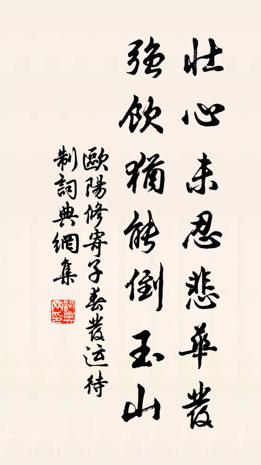 河陽機上婦，知我苦辛玩 詩詞名句