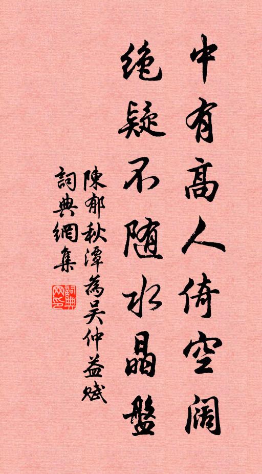 晚派南豐衍，賢名內相尤 詩詞名句