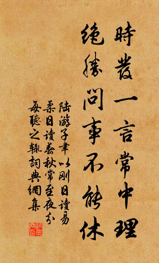 征轡暫款神州，期寬北顧，且馳驅朝夕 詩詞名句