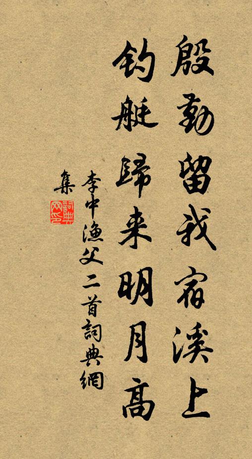 大漠與吳超，天南天北頭 詩詞名句