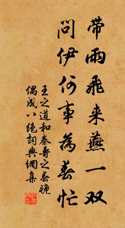 雨濕落紅飛不起 詩詞名句