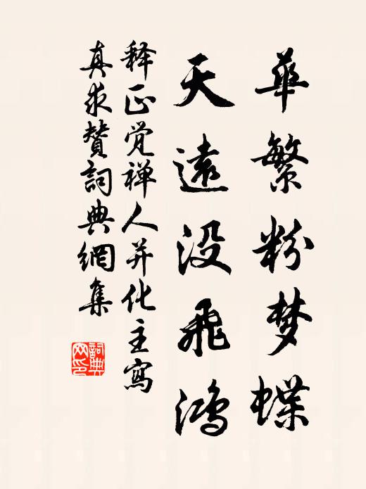 寓形天地間，疾病誰能無？不從酒色來，病自無根株 詩詞名句