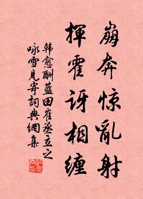 溟海不振盪,何由縱鵬鯤 詩詞名句