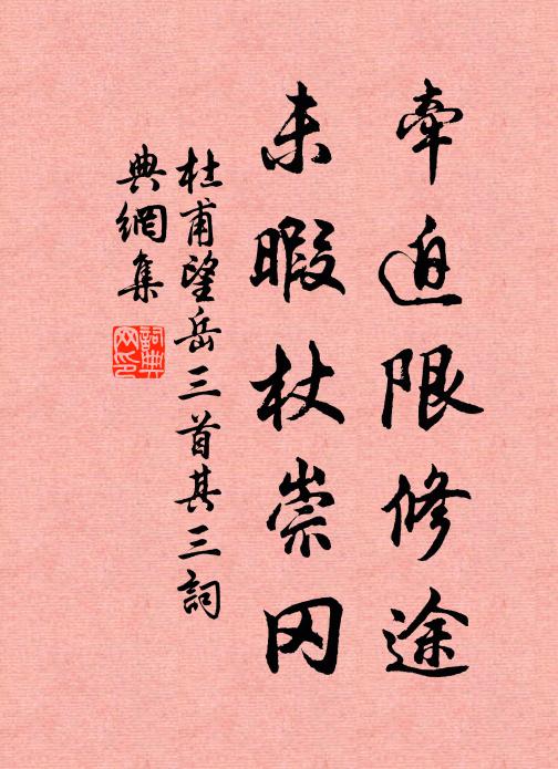 枉學丹蕉，葉展偷染嬌紅 詩詞名句