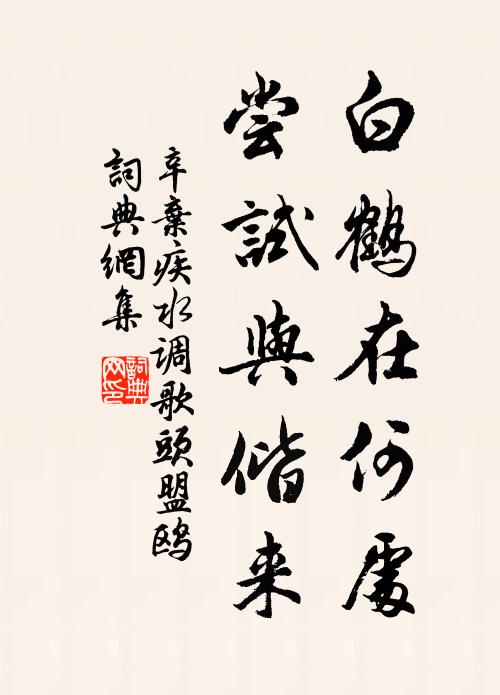 占見地靈非卜筮,算知人貴自陶漁 詩詞名句