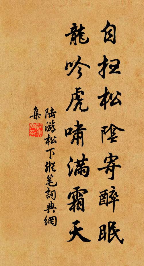 總然口似青鋒劍,只宜口快不宜遲 詩詞名句