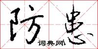 抓夫的意思_抓夫的解釋_國語詞典