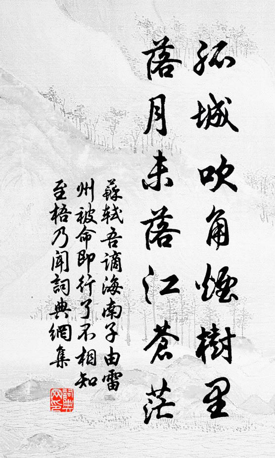 兵氣暗吳楚，江漢久淒涼 詩詞名句