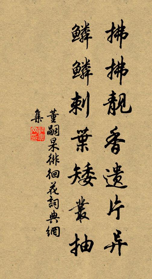 玉鑒冰壺，翠煙紅霧 詩詞名句
