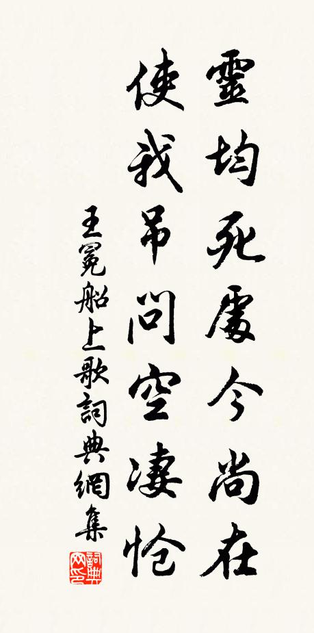 方時艱棘難為政，隨事斟量可及民 詩詞名句