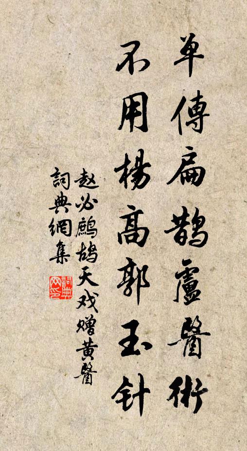 倦遊梁楚愛吾廬，老寄山林孰與娛 詩詞名句