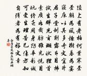 冉冉秋光留不住,滿階紅葉暮。 詩詞名句