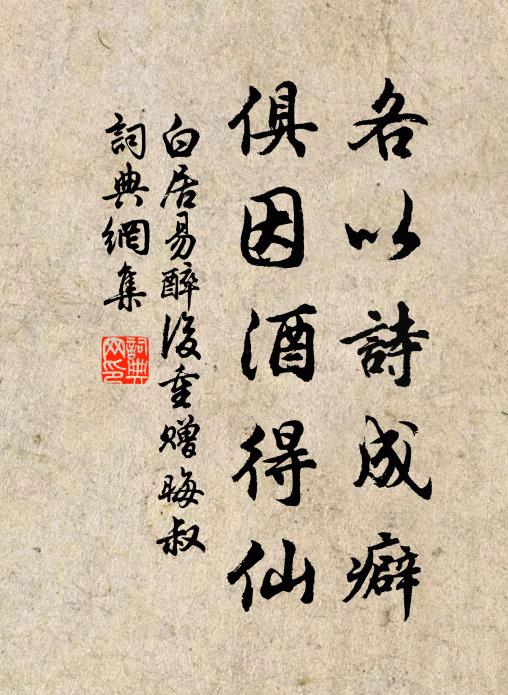 氣隨神，神隨氣 詩詞名句